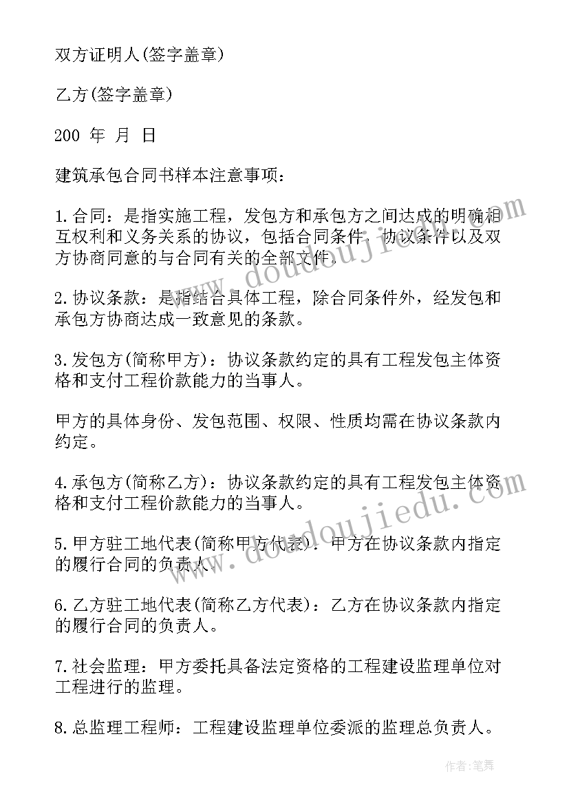 2023年人教五上数学教学计划(实用5篇)