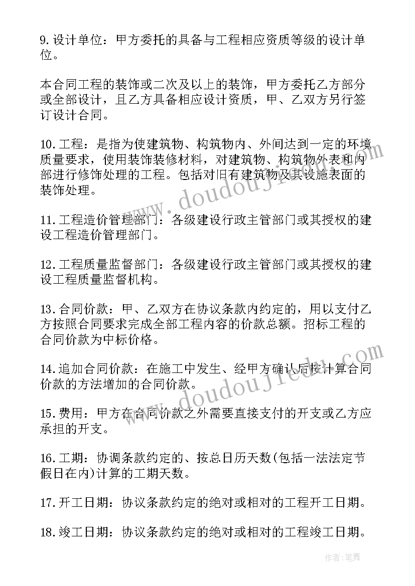 2023年人教五上数学教学计划(实用5篇)