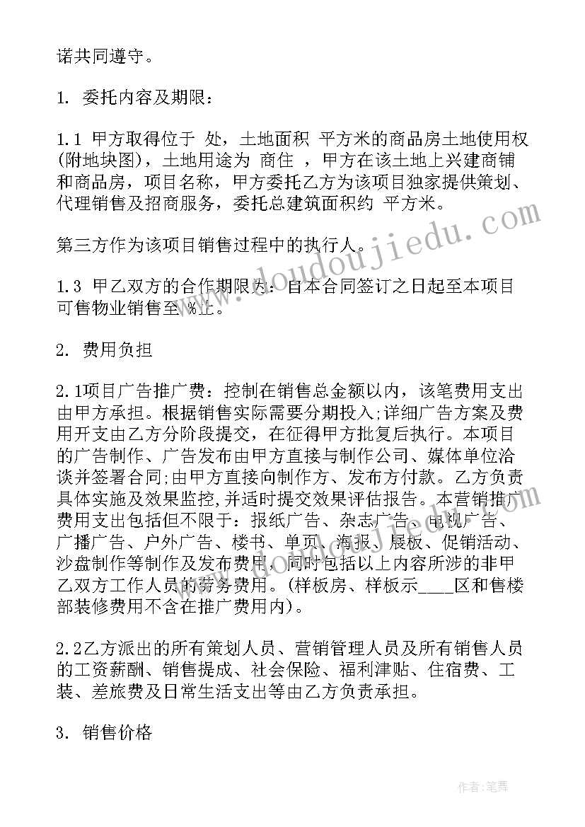 2023年人教五上数学教学计划(实用5篇)