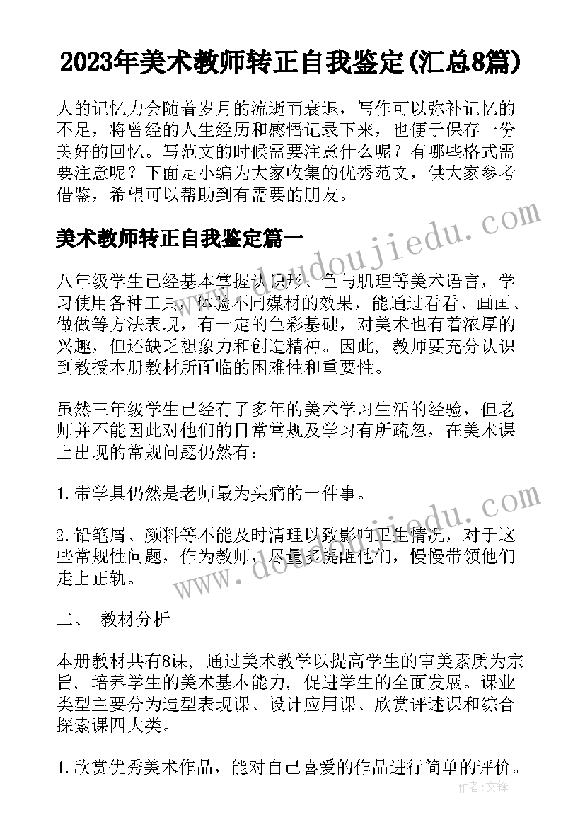 2023年科学活动神奇的水 幼儿园小班科学活动教案好看的鞋子含反思(大全7篇)