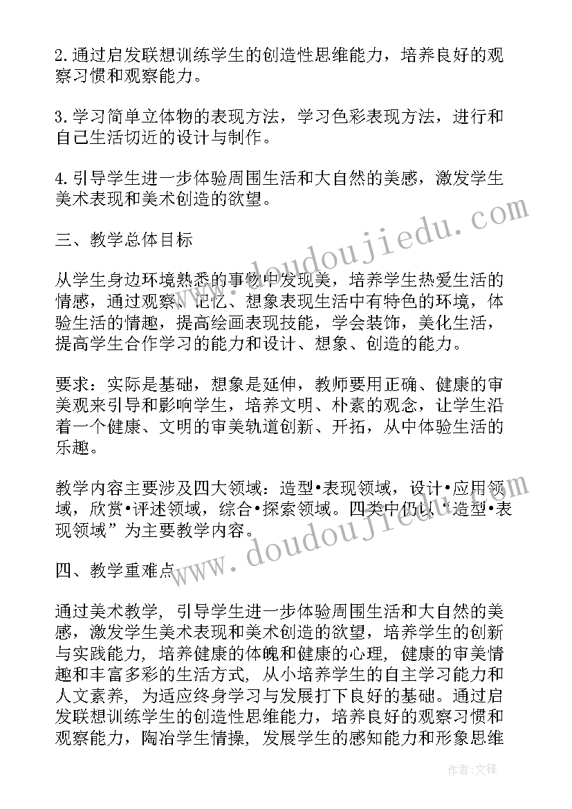 2023年科学活动神奇的水 幼儿园小班科学活动教案好看的鞋子含反思(大全7篇)