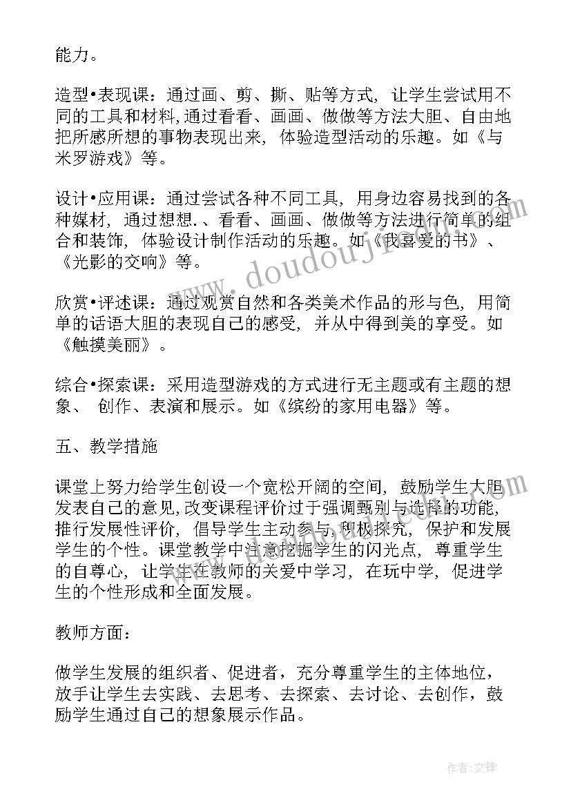 2023年科学活动神奇的水 幼儿园小班科学活动教案好看的鞋子含反思(大全7篇)