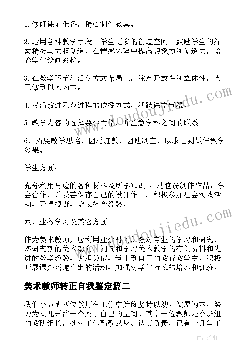 2023年科学活动神奇的水 幼儿园小班科学活动教案好看的鞋子含反思(大全7篇)