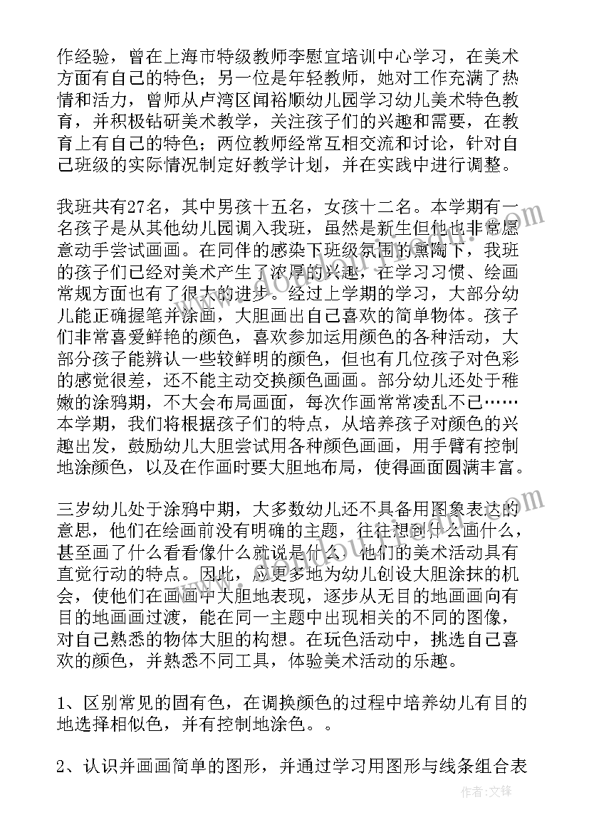 2023年科学活动神奇的水 幼儿园小班科学活动教案好看的鞋子含反思(大全7篇)