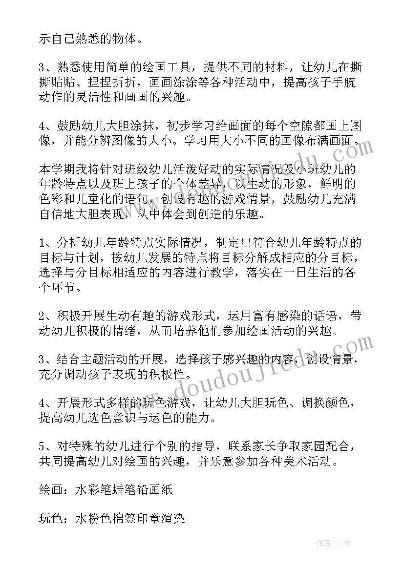 2023年科学活动神奇的水 幼儿园小班科学活动教案好看的鞋子含反思(大全7篇)