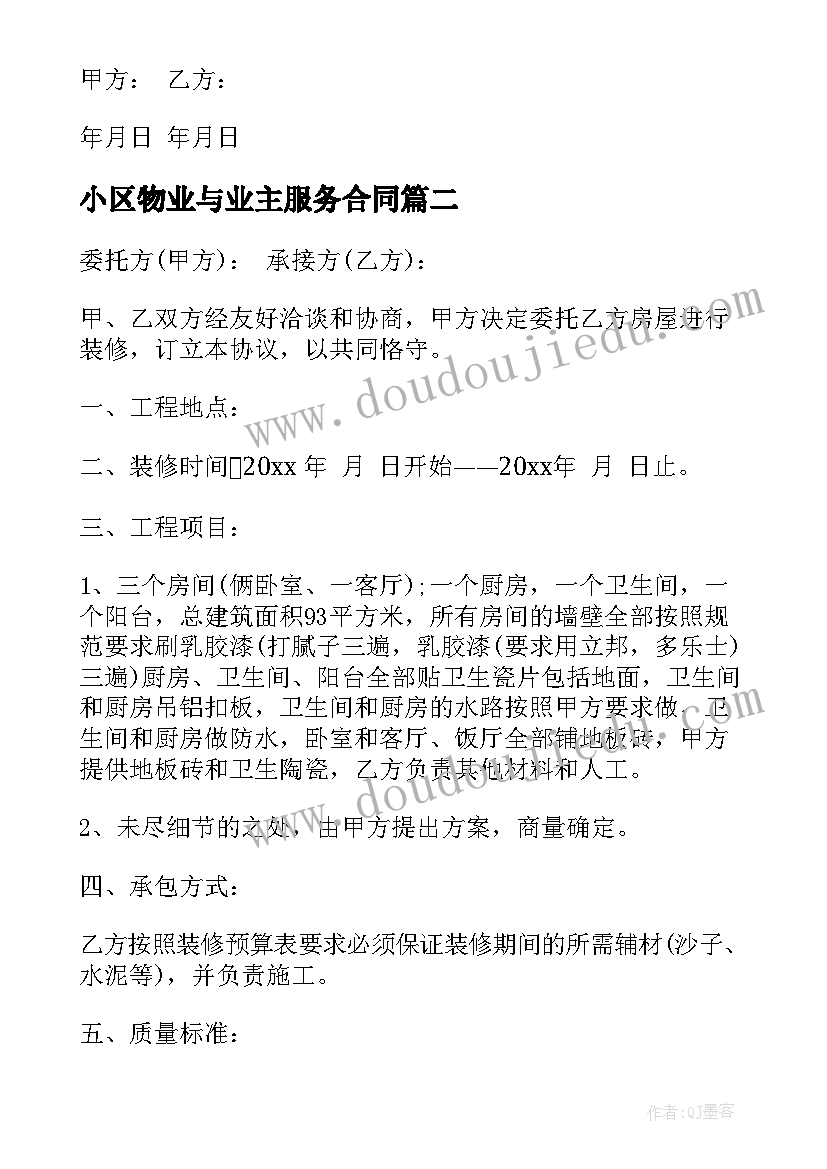 2023年中班我的手影教案反思 中班体育游戏教案及教学反思踩高跷(汇总6篇)