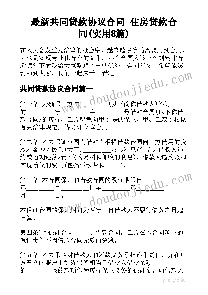 最新我们的身体教案反思 我们成功了教学反思(精选6篇)