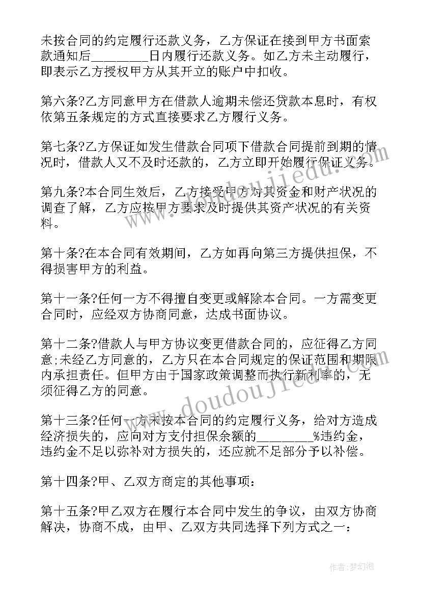 最新我们的身体教案反思 我们成功了教学反思(精选6篇)