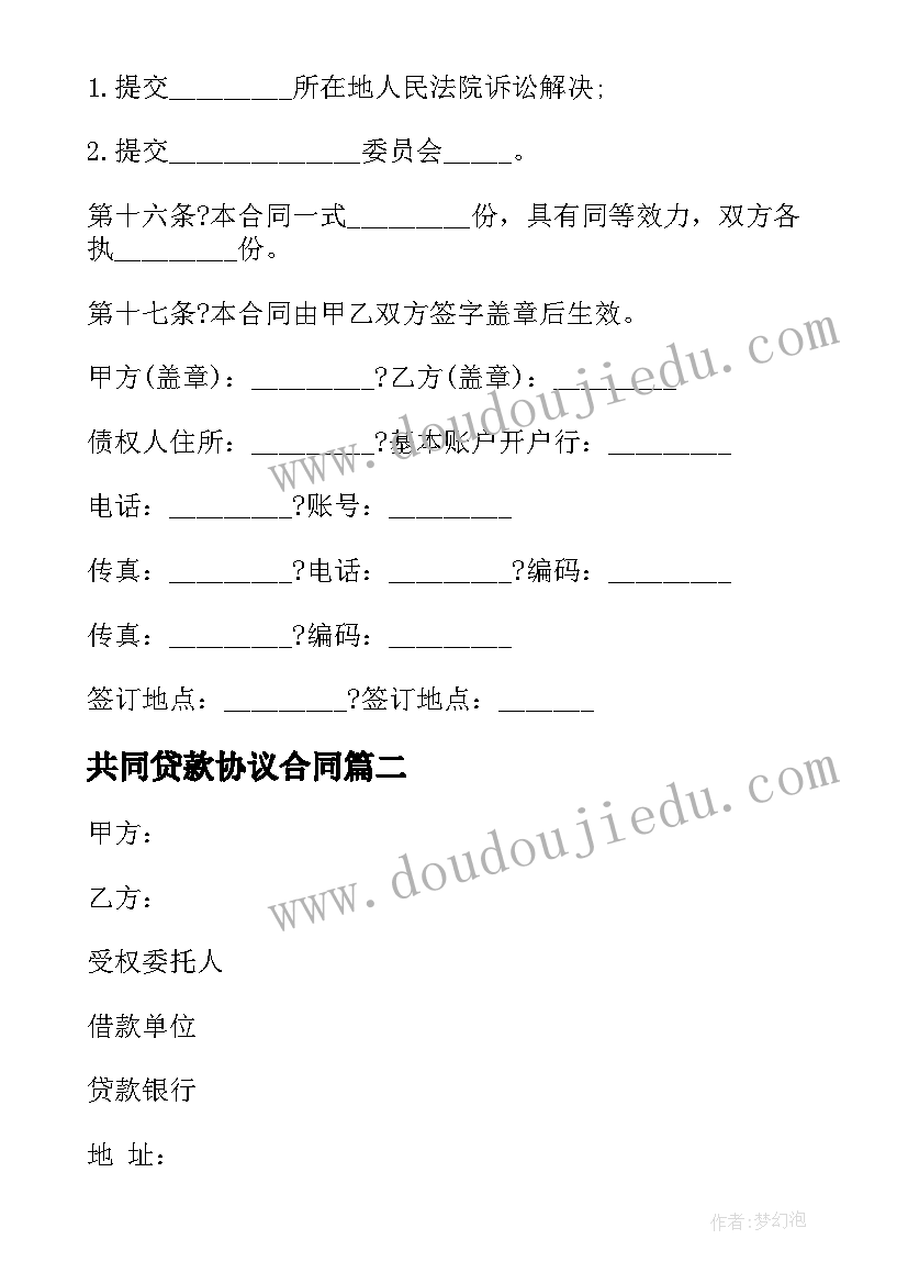 最新我们的身体教案反思 我们成功了教学反思(精选6篇)