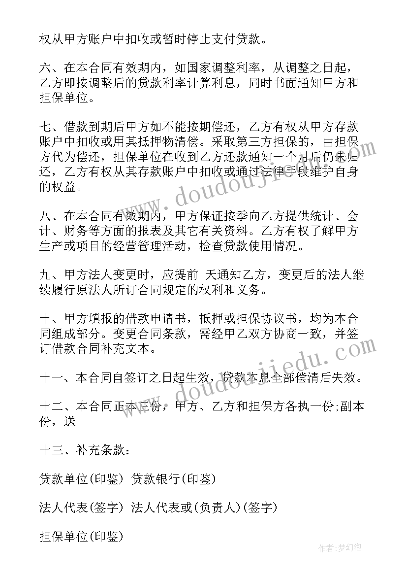 最新我们的身体教案反思 我们成功了教学反思(精选6篇)