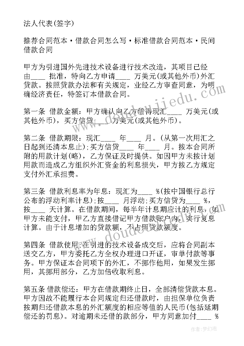 最新我们的身体教案反思 我们成功了教学反思(精选6篇)