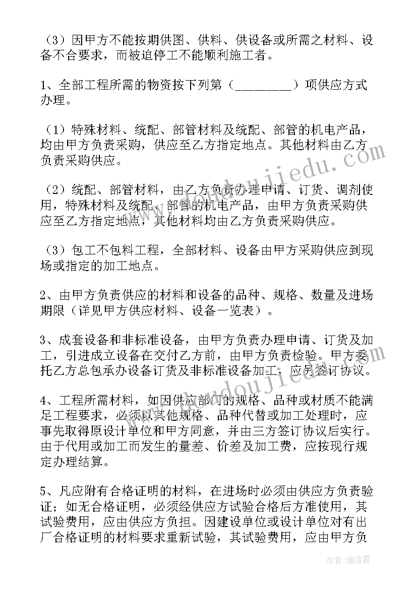 房屋建筑承包合同协议书 房屋建筑承包合同(优质8篇)