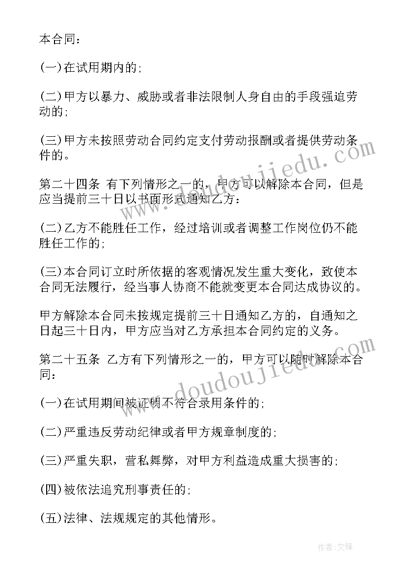 最新上海合同编号查询(精选8篇)