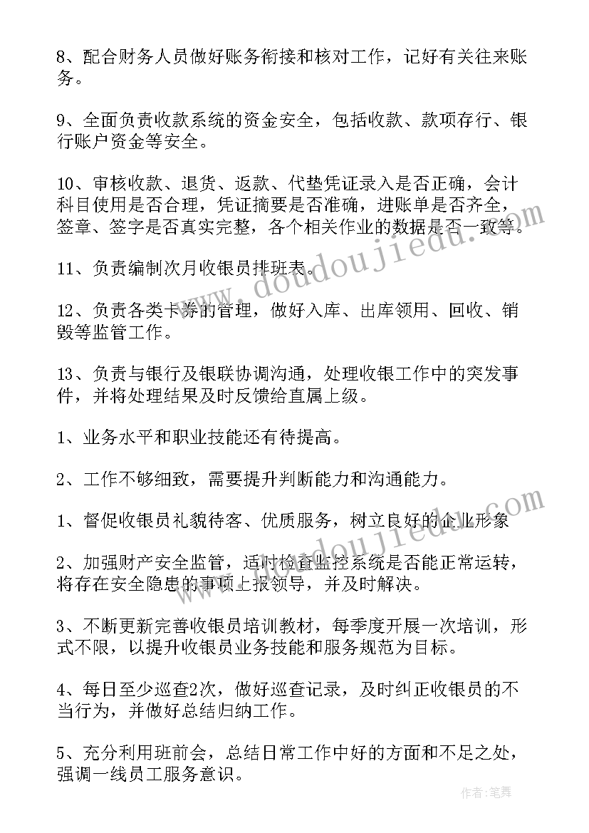 最新领导班子联系群众落实情况 领导年终工作总结(通用7篇)