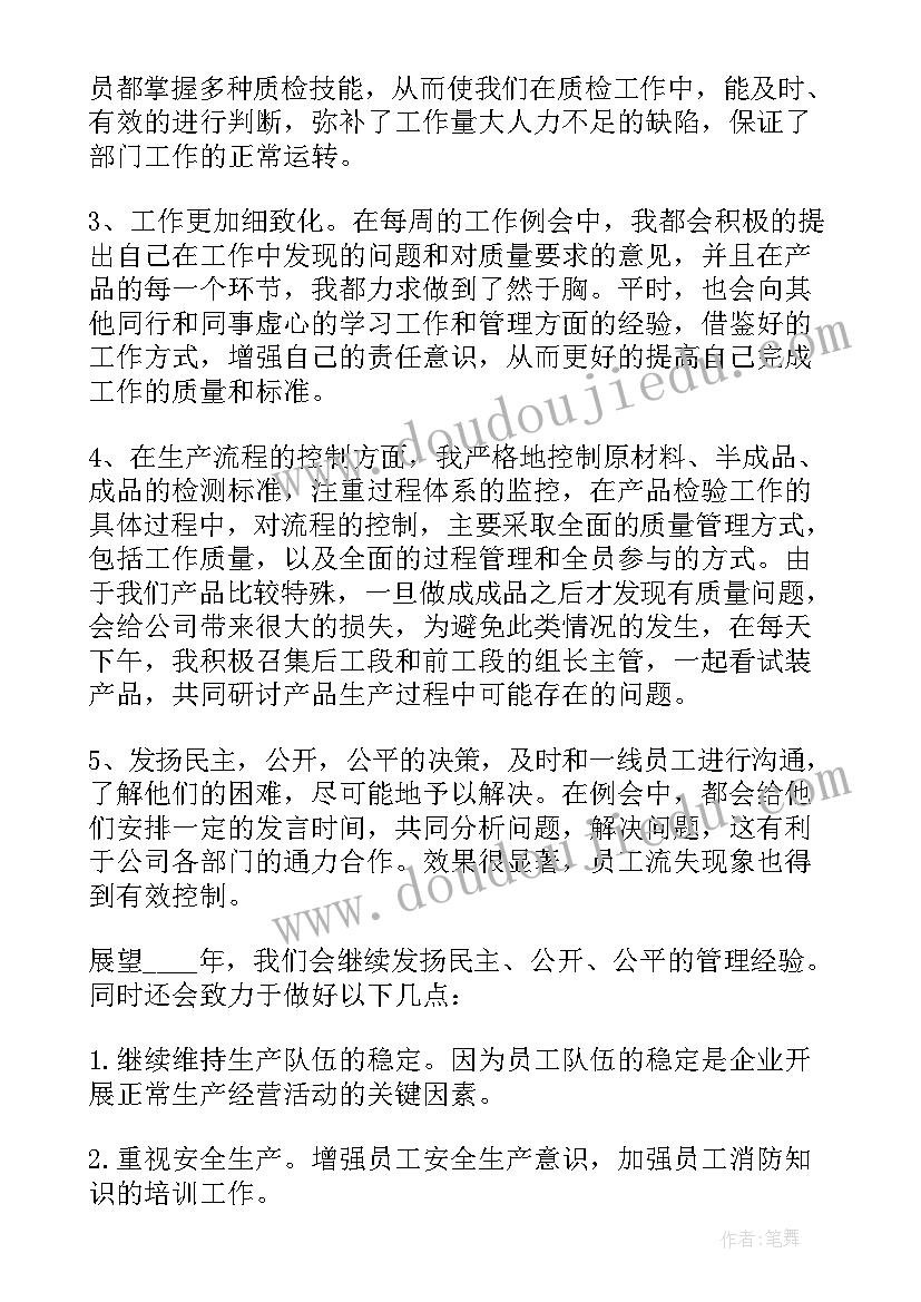 最新领导班子联系群众落实情况 领导年终工作总结(通用7篇)