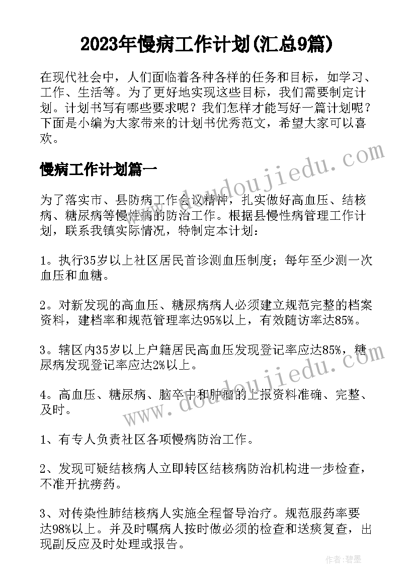 2023年一年级品社教案人教版(实用5篇)