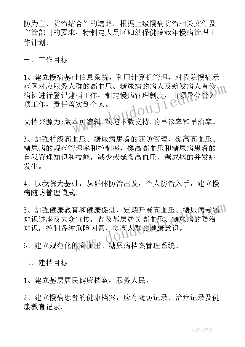 2023年一年级品社教案人教版(实用5篇)