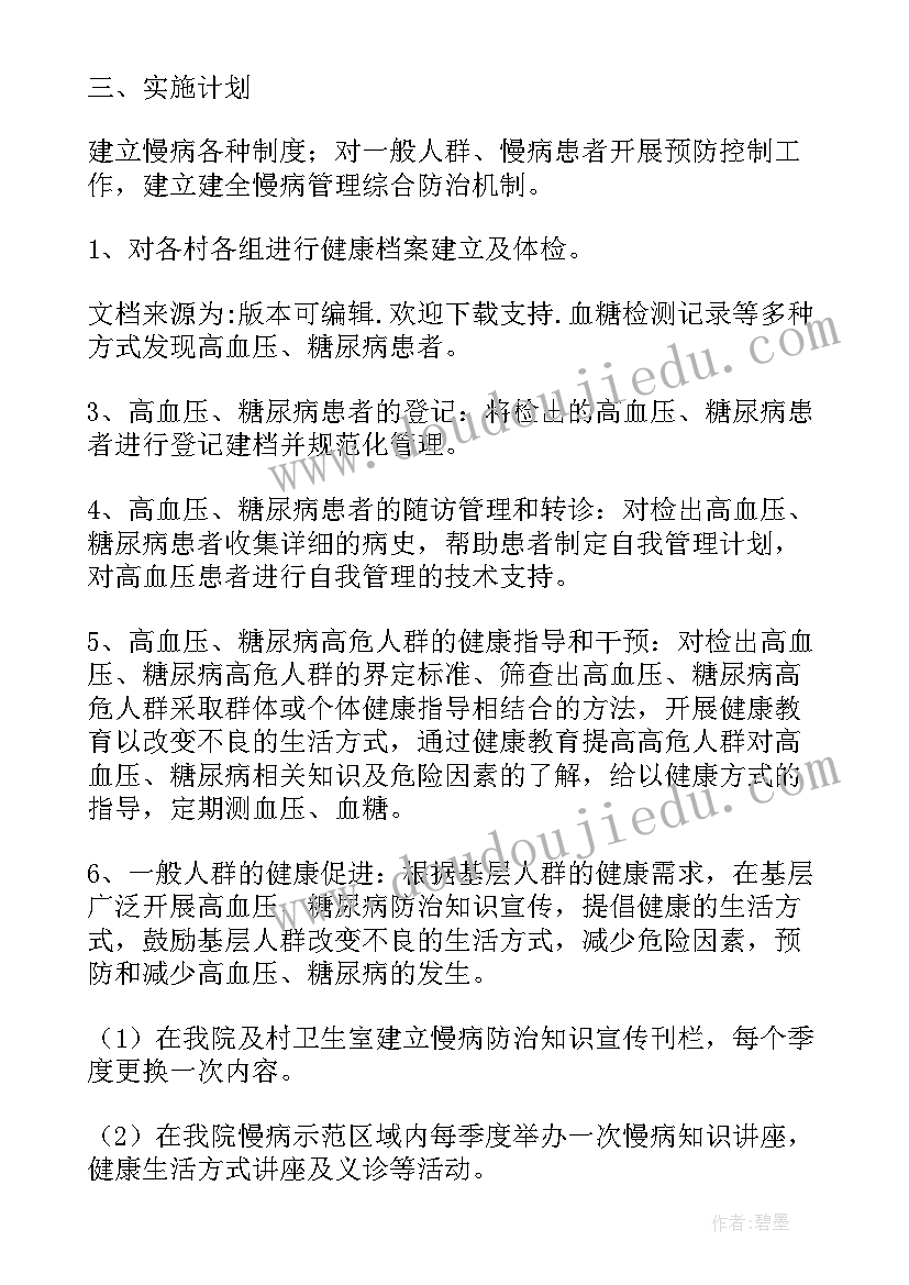 2023年一年级品社教案人教版(实用5篇)