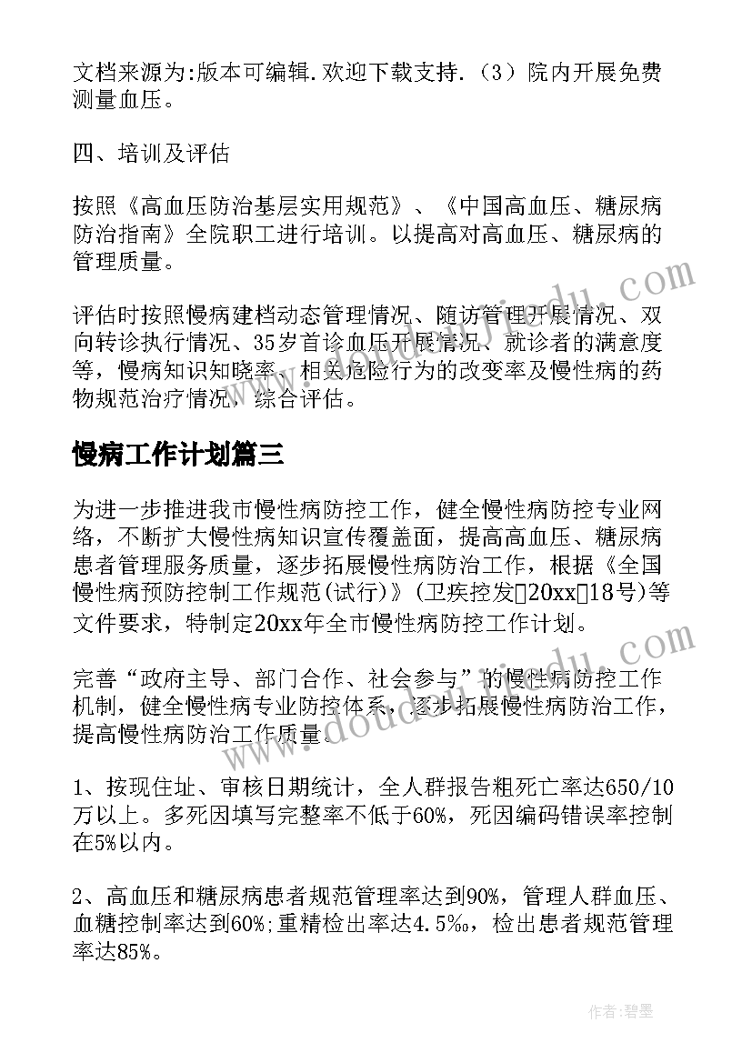 2023年一年级品社教案人教版(实用5篇)