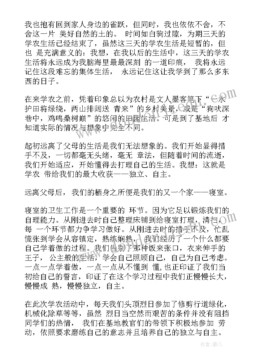 经管课程心得体会(模板6篇)