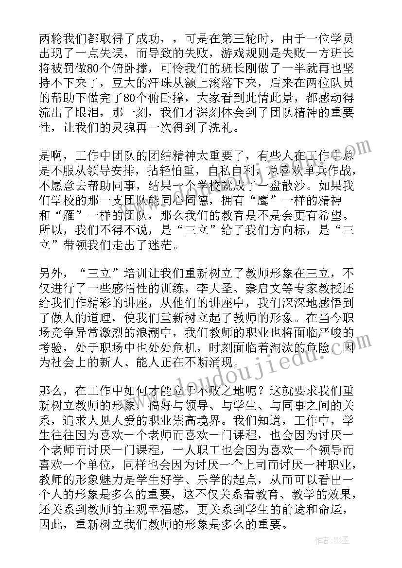 最新海口培训心得体会 教师培训心得体会培训心得体会(通用8篇)