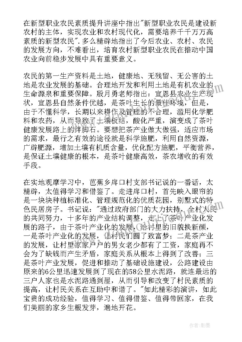 最新海口培训心得体会 教师培训心得体会培训心得体会(通用8篇)