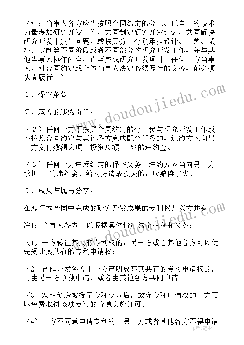 商务总价合同(优质7篇)