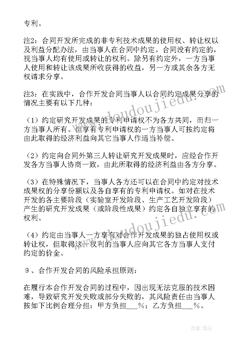 商务总价合同(优质7篇)