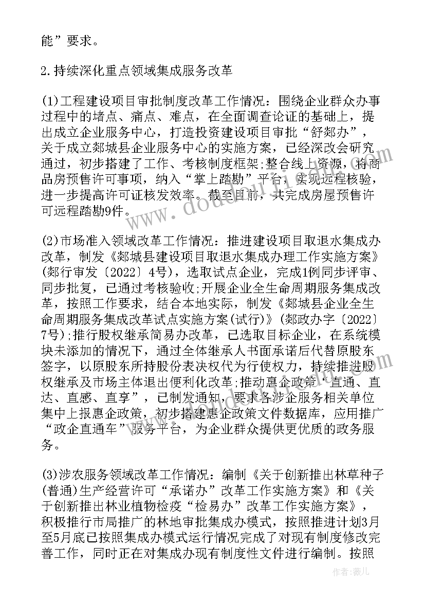 2023年物流报告总结 物流人员总结报告(大全9篇)