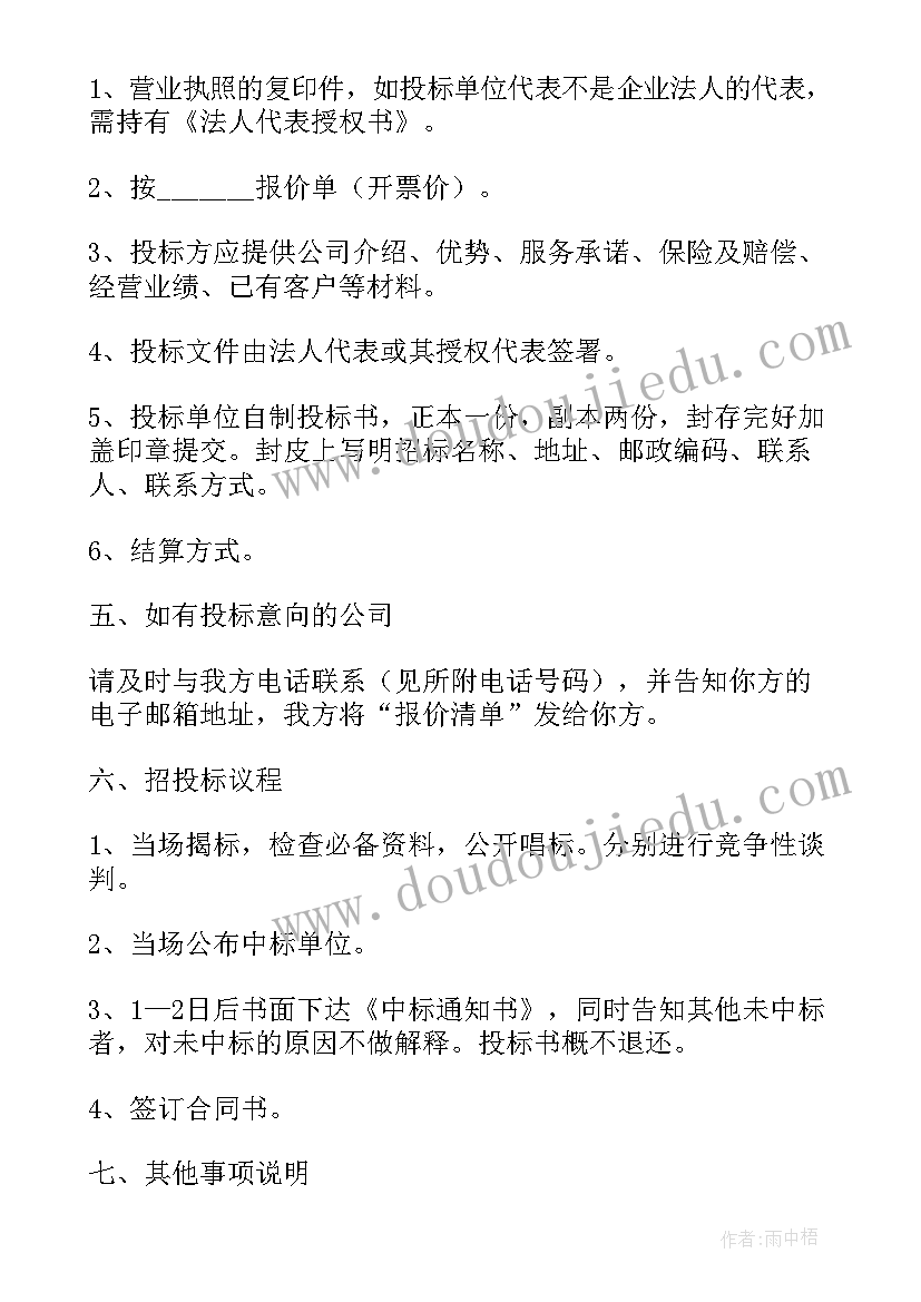 最新购销合同标准版(实用10篇)