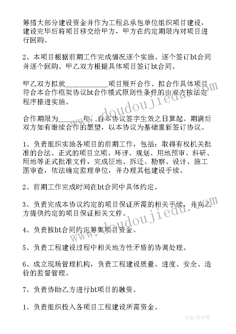 最新购销合同标准版(实用10篇)