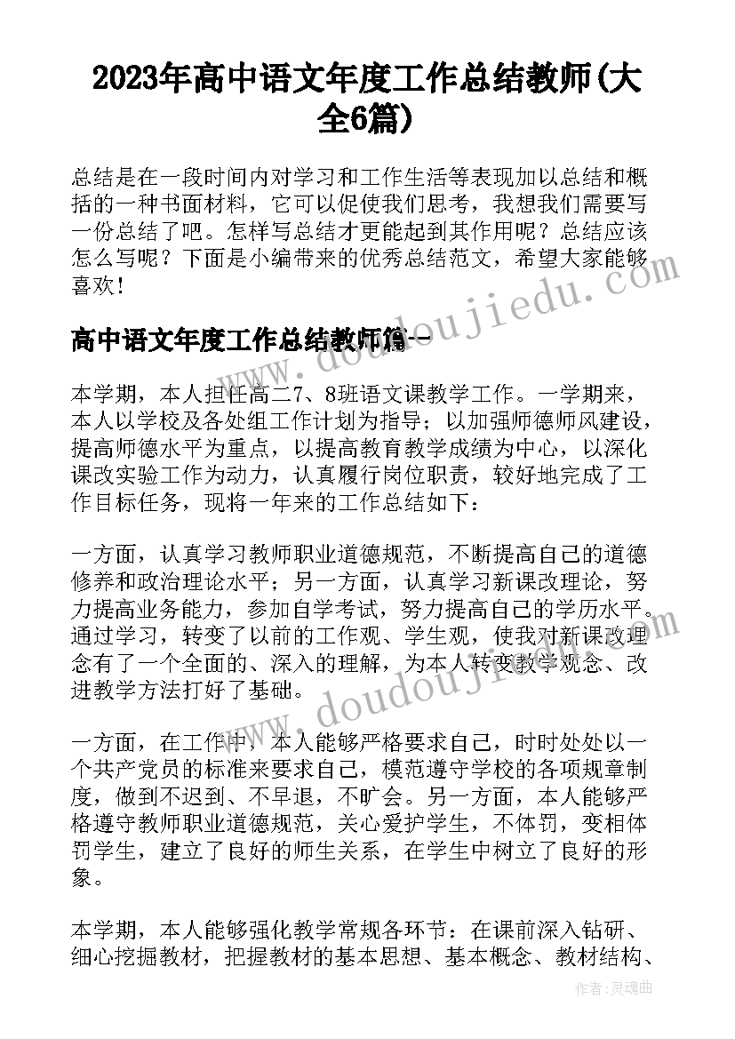 最新中班语言瓢虫教学反思总结(实用6篇)