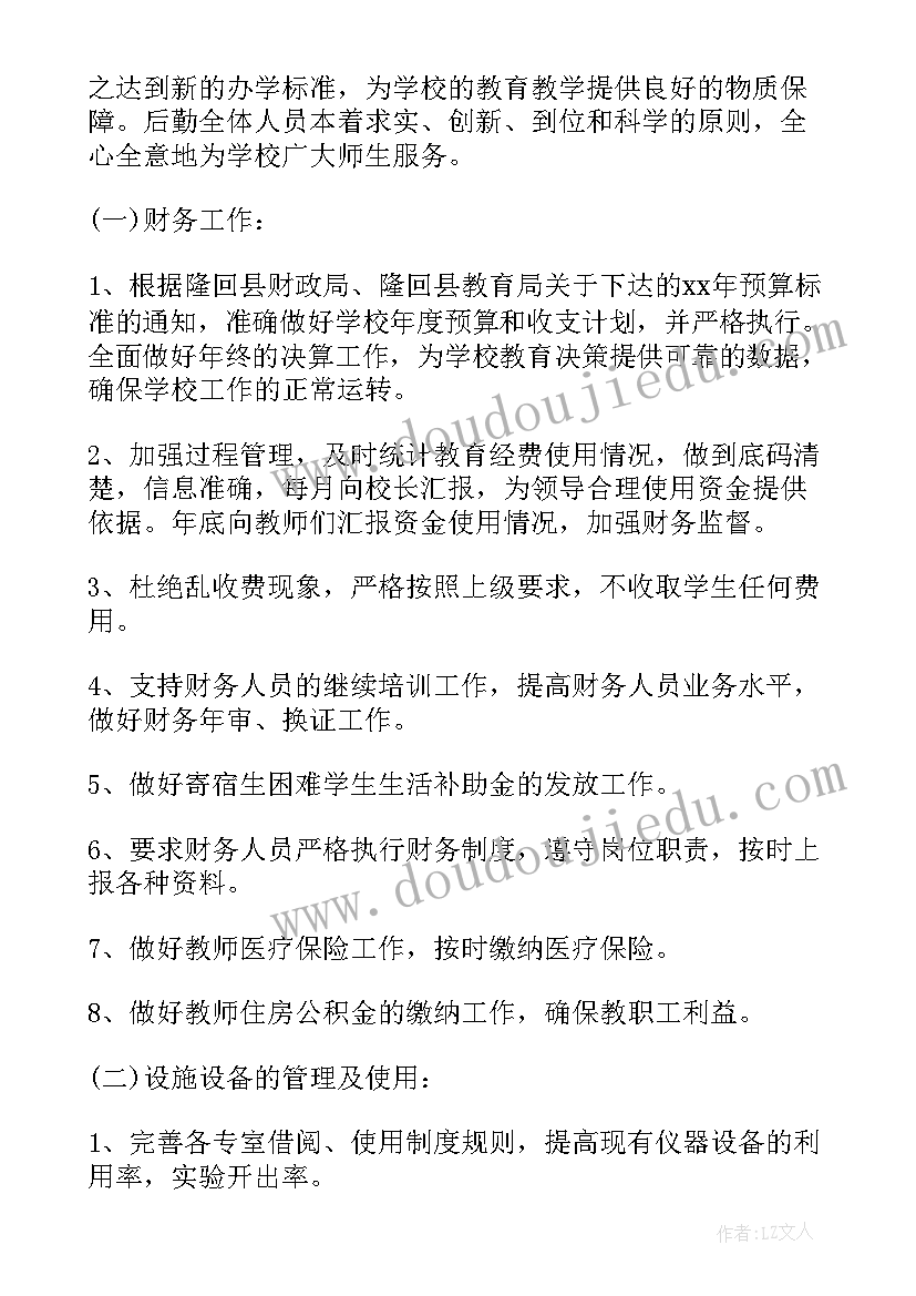 医药行业财务经理工作总结(优质6篇)