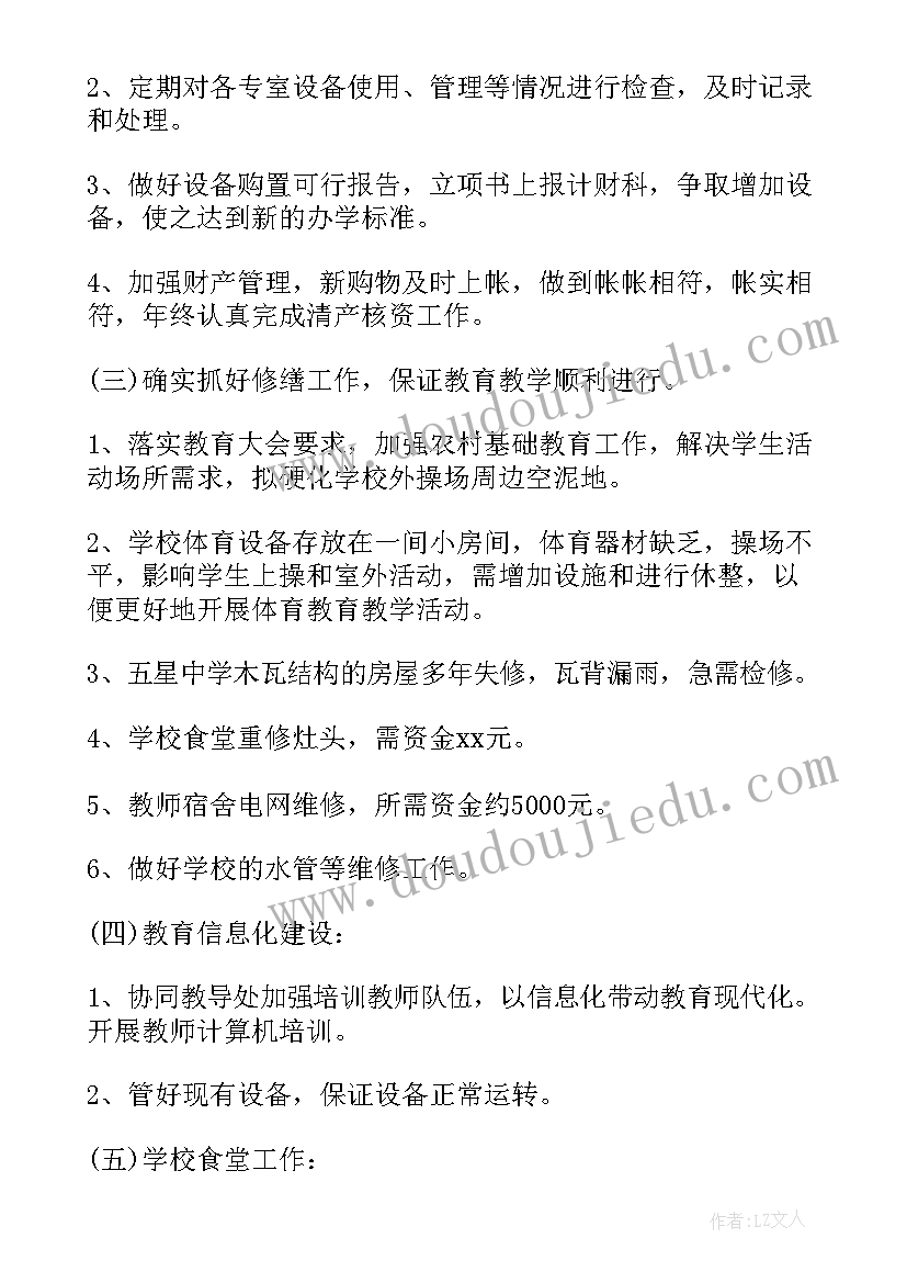 医药行业财务经理工作总结(优质6篇)