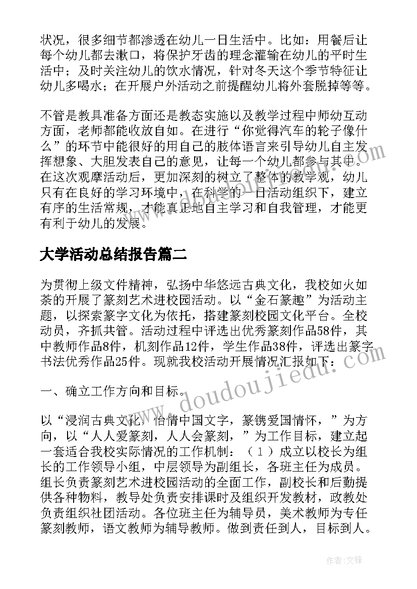 最新物业公司创优 物业年终工作总结(实用6篇)