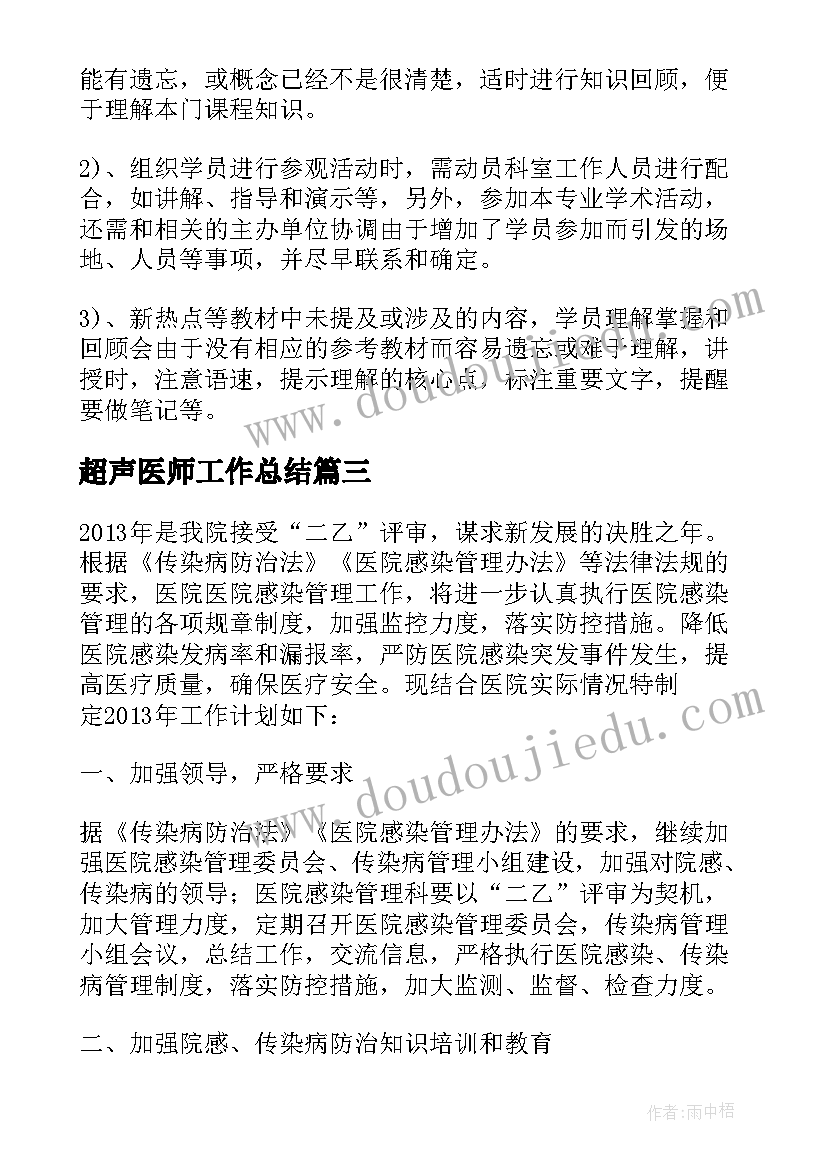 初一英语上学期教学总结与反思 五年级英语第一学期教学反思(通用5篇)