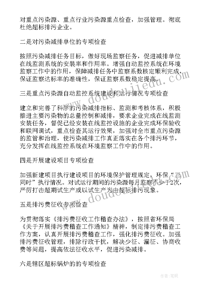 最新酒吧督察年度工作总结(模板10篇)