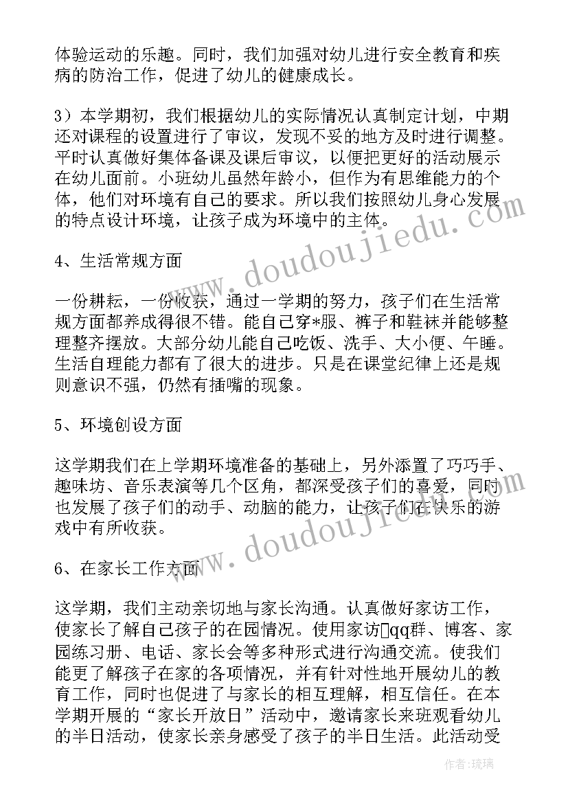 2023年工作总结教师存在问题(实用7篇)