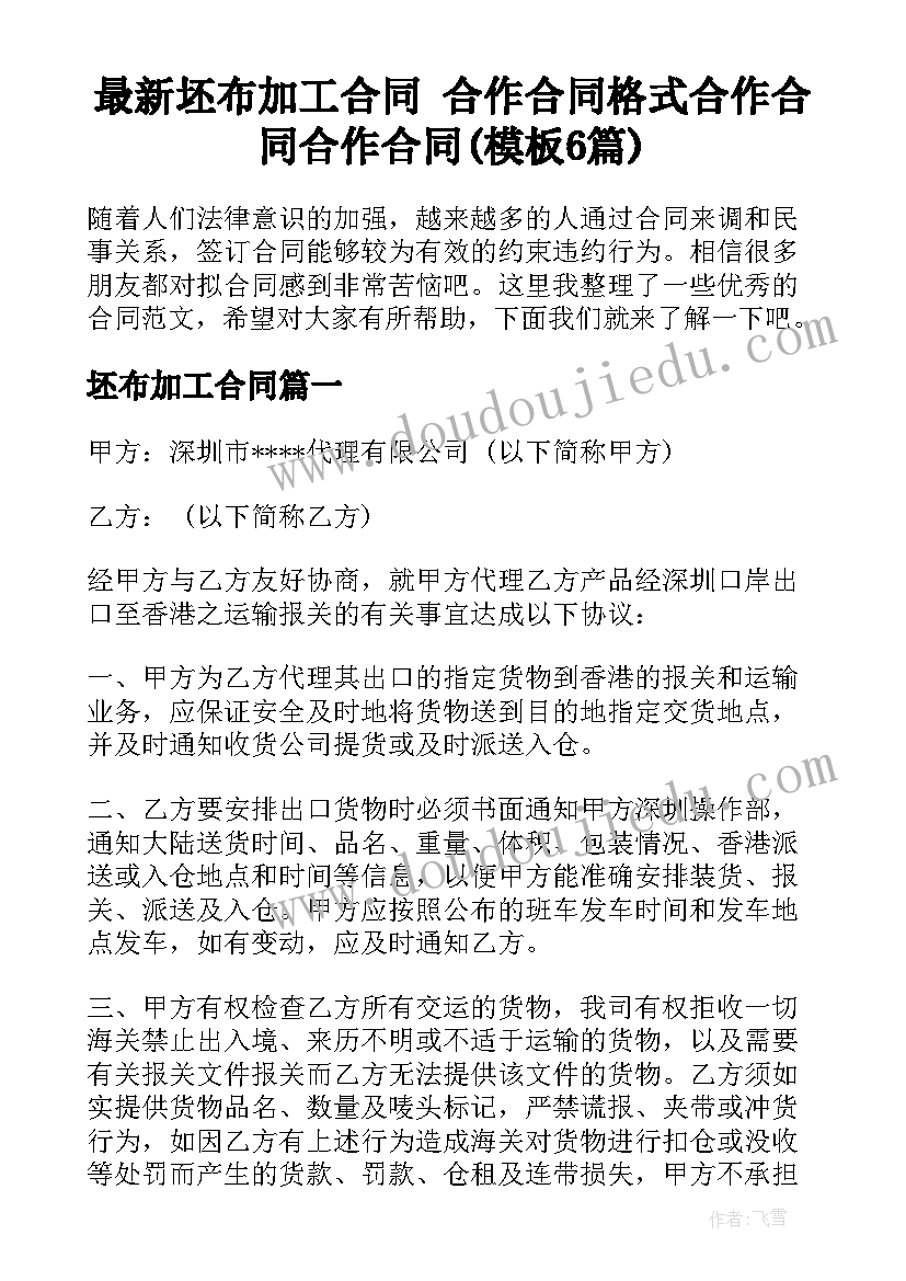 公务员面试计划组织题培训类 公务员面试备考计划组织能力(模板5篇)