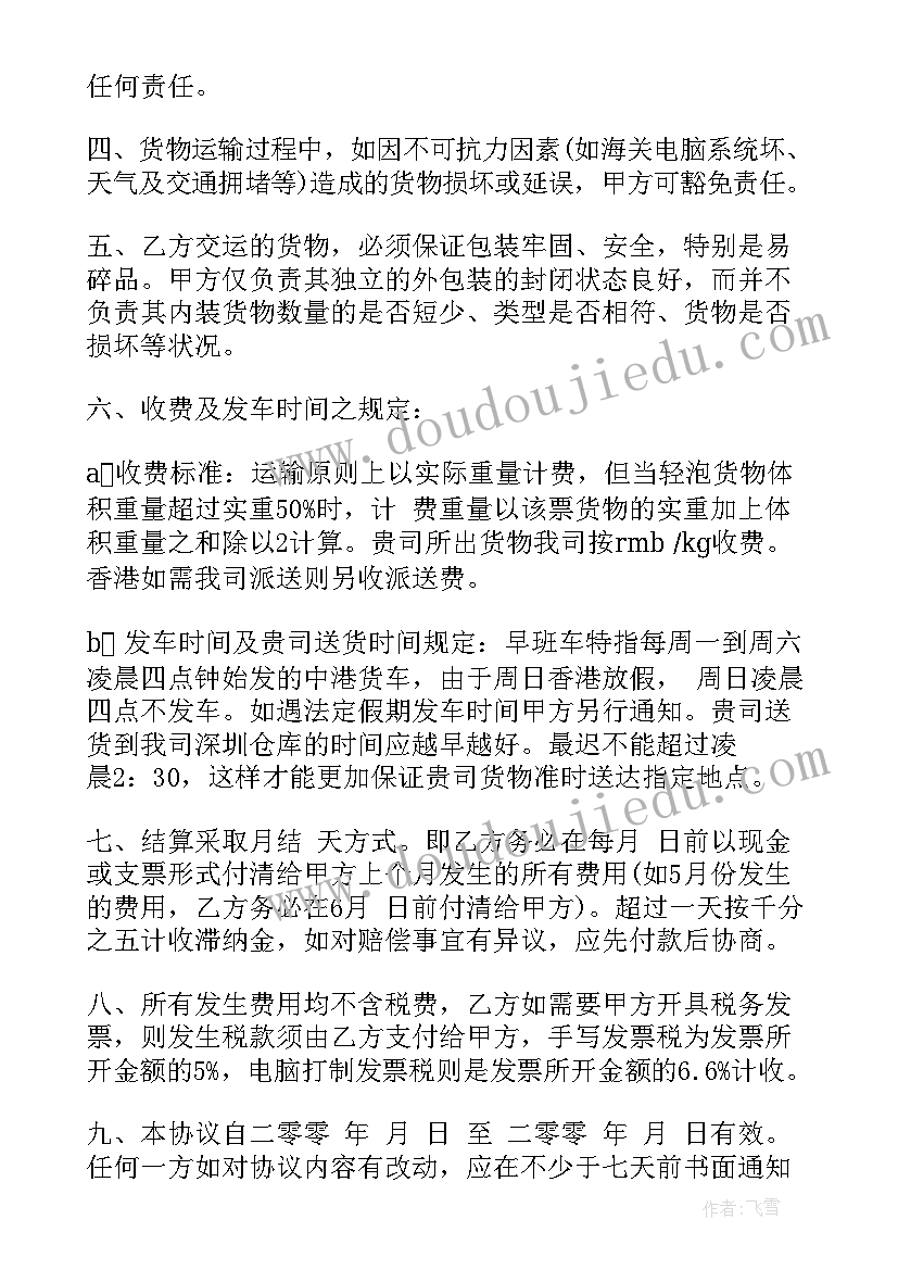 公务员面试计划组织题培训类 公务员面试备考计划组织能力(模板5篇)