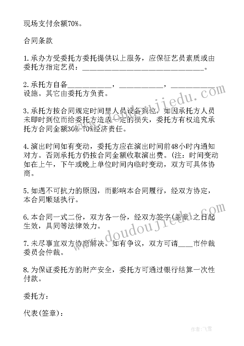 公务员面试计划组织题培训类 公务员面试备考计划组织能力(模板5篇)