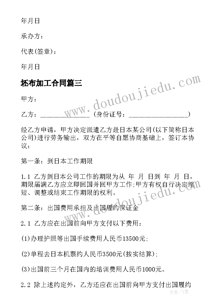 公务员面试计划组织题培训类 公务员面试备考计划组织能力(模板5篇)