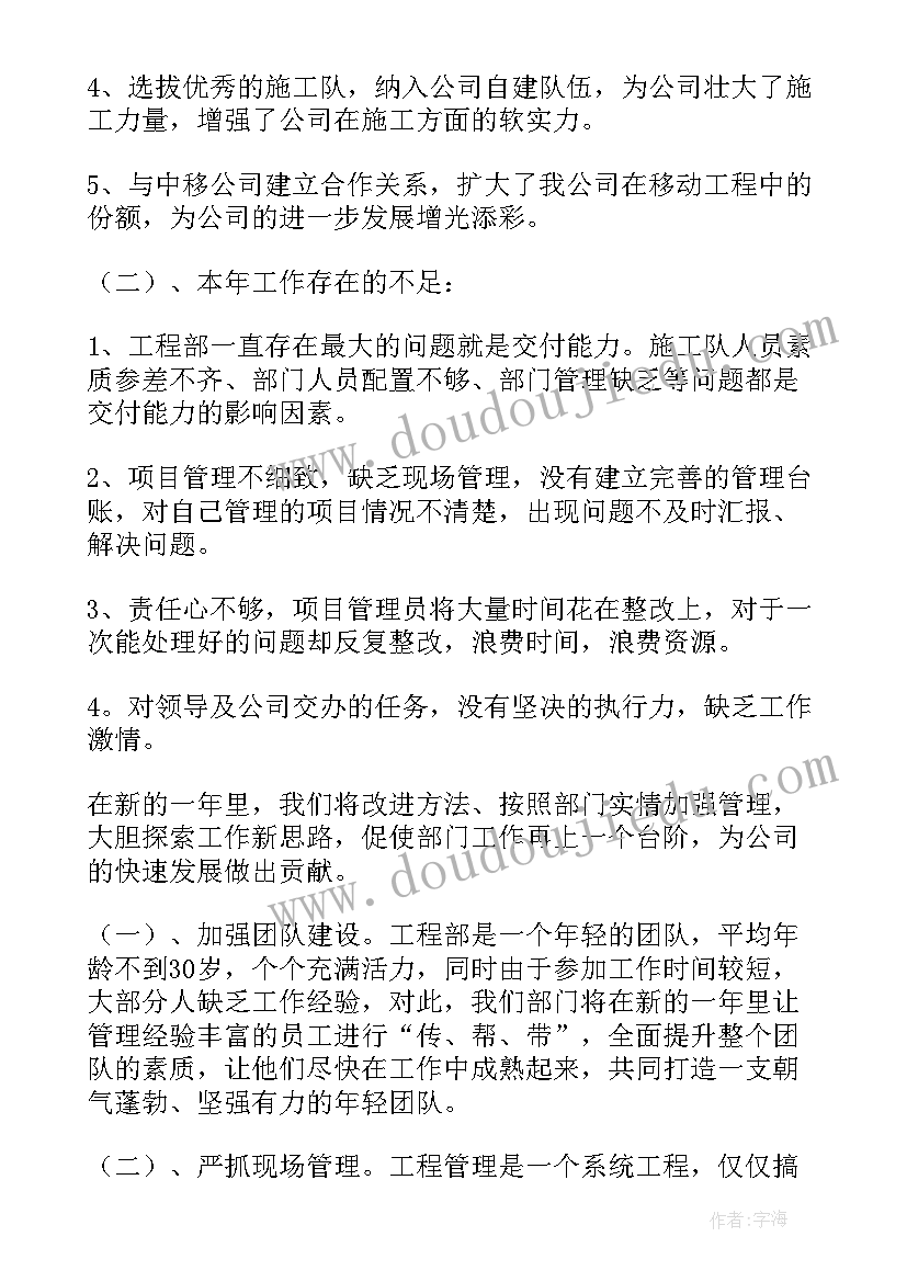 最新明年工作计划设想和建议 明年工作计划(优秀5篇)