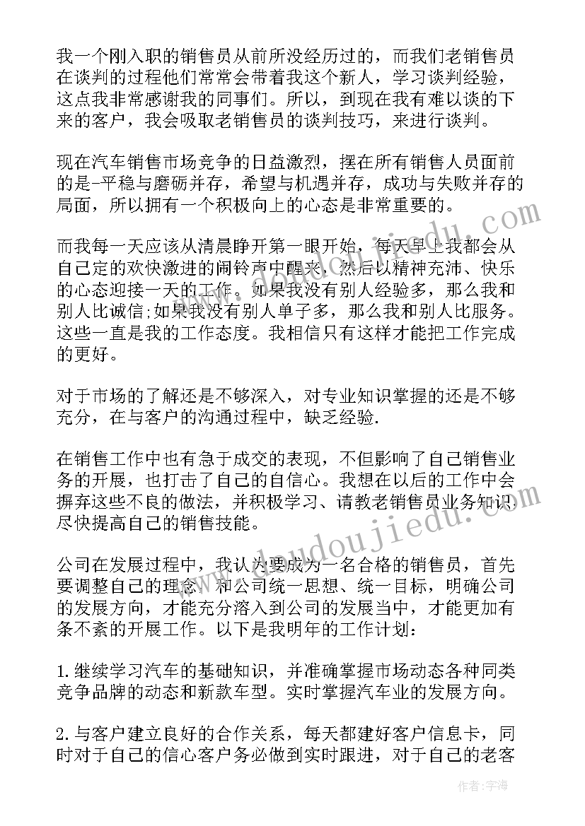 最新明年工作计划设想和建议 明年工作计划(优秀5篇)