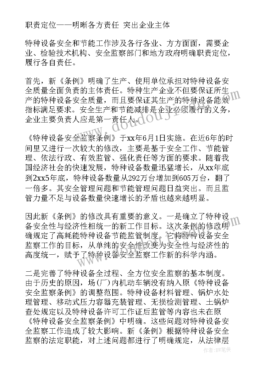 2023年学校安全专项自查报告 学校食品安全专项自查报告(模板10篇)