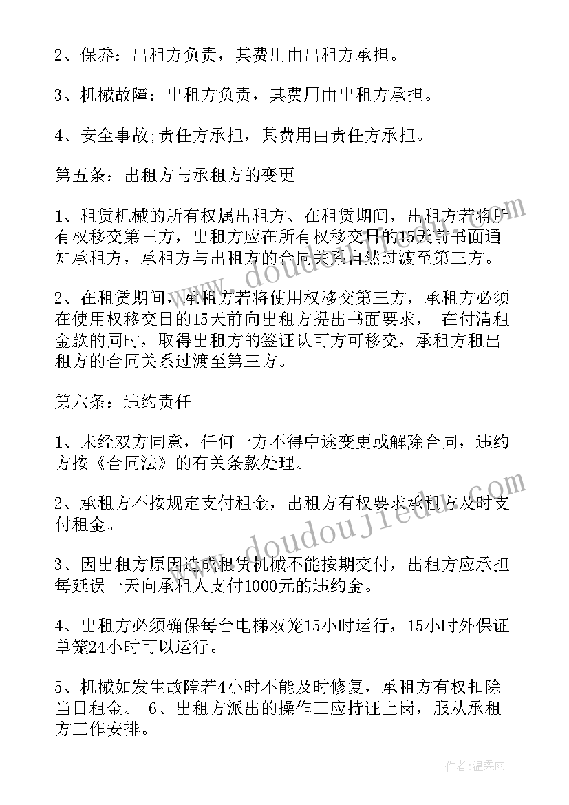 2023年陕西租赁水库合同版(实用10篇)