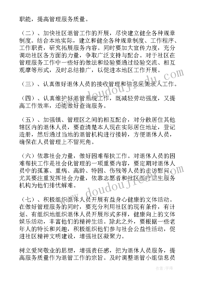 2023年员工培训计划总结(优秀8篇)