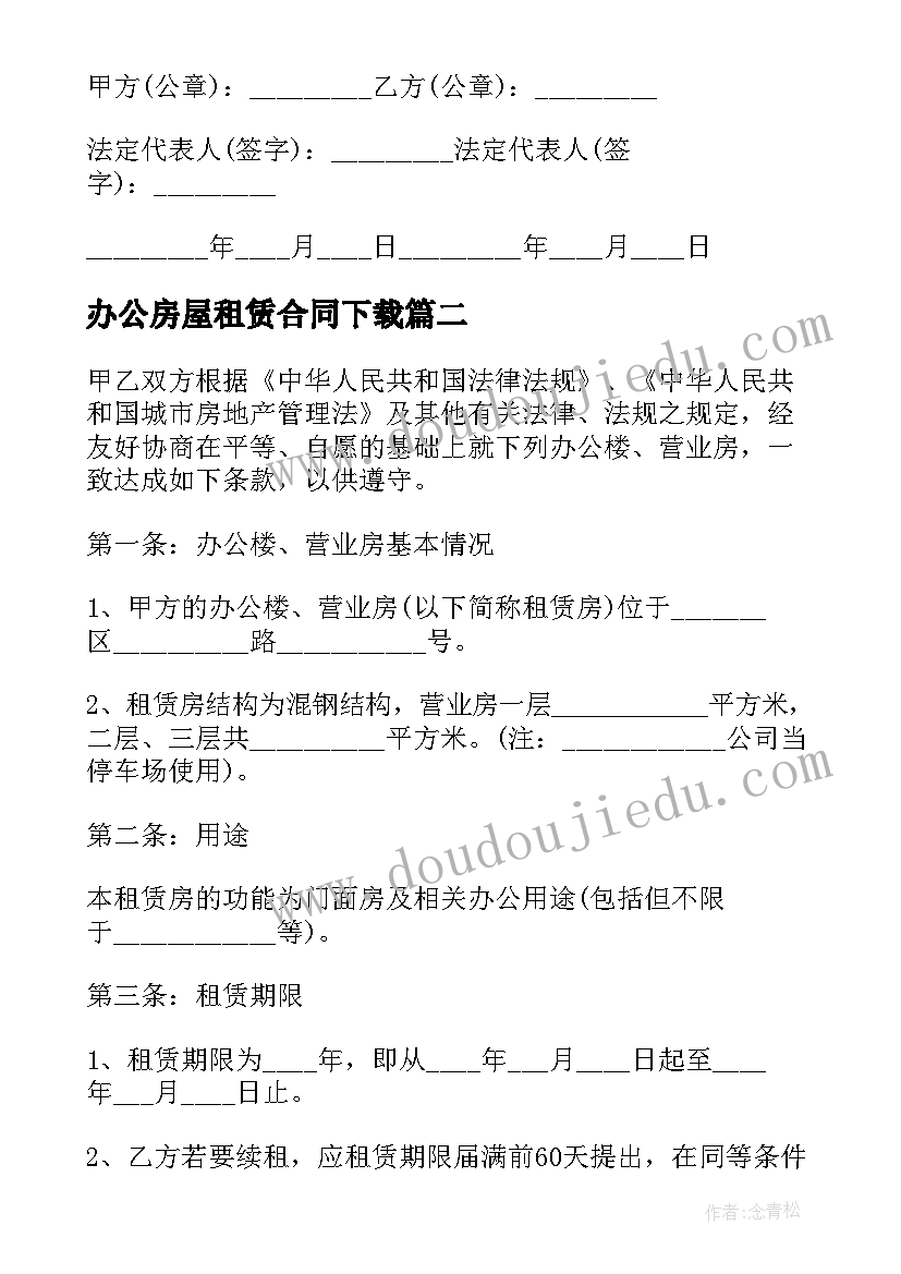 最新四年级下学期班级工作计划 四年级下学期班队计划(大全6篇)