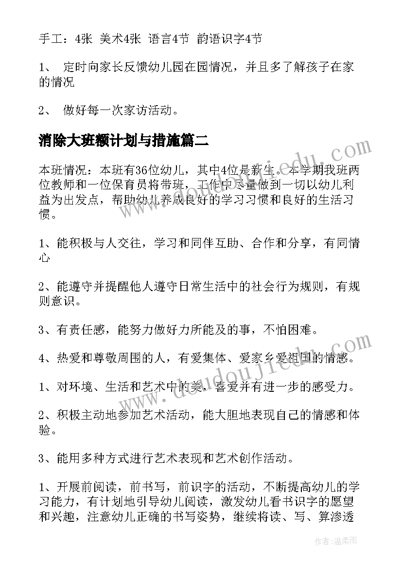 最新二下解决实际问题教学反思 解决两步计算的实际问题教学反思(优质5篇)