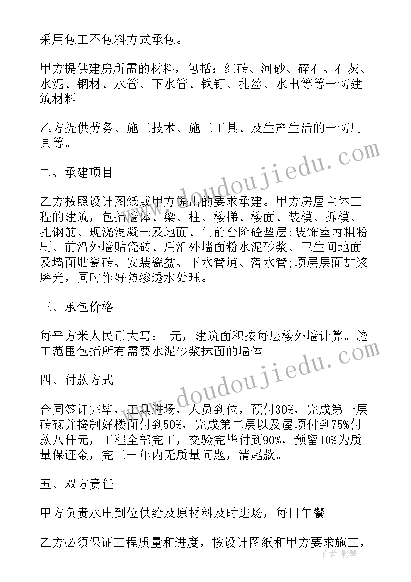 农村农田承包转让合同下载 农村稻田承包合同(模板7篇)